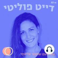 יונתן זייגן על אמו ויויאן סילבר ז״ל: היא צדקה. התפטרתי מהעבודה, כדי להתרכז בלעשות שינוי