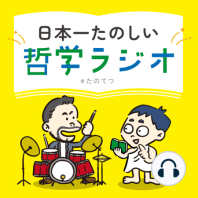 【古事記5】神の子孫の天皇に寿命があるのはなぜ？アマテラスが水の中で生まれた理由は？巧妙に計算された古事記のトリックを味わおう！#33