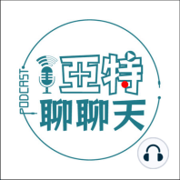 台語話故事丨【特集-台北年貨大街】Live Podcast實錄&說謊的燈猴