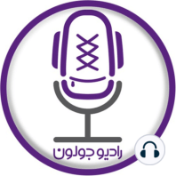 E50 - اتیوپی - دور آتش با مهدی پارسا