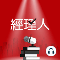 EP06【總編會客室】未來企業的留才策略：如何讓員工敢生、願意生、放心申請育嬰假？