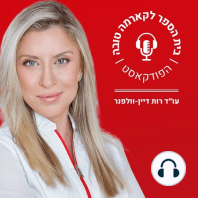 ברוכים הבאים לבית הספר לקארמה טובה