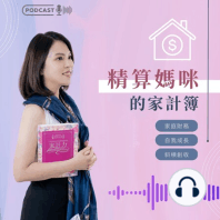 #226 明明學了好多東西但是都對我的生活沒有幫助怎麼辦？Learn how to learning 原來學習也是需要學習的 來賓：唐唐