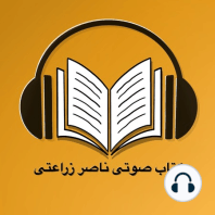 ترس و لرز , نوشته غلامحسن ساعدی , قصه دوم