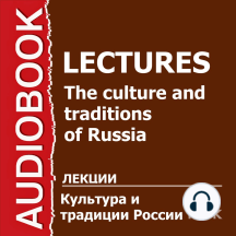 Культура и традиции России