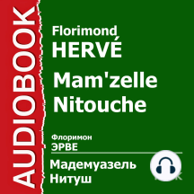Мадмуазель Нитуш