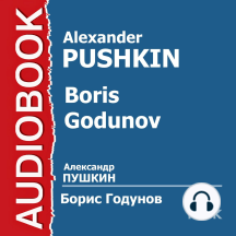 Борис Годунов