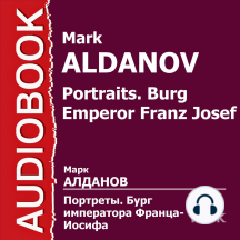 Портреты. Бург императора Франца-Иосифа