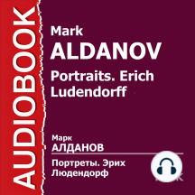 Портреты. Эрих Людендорф