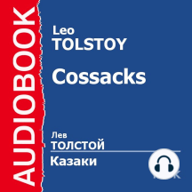 Казаки