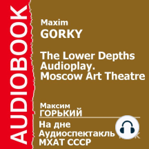 На дне