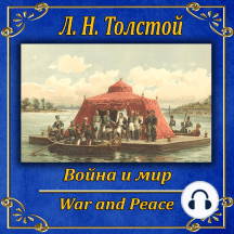 Война и мир
