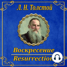 Воскресение