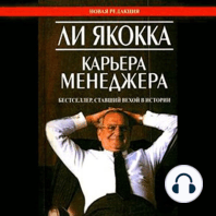 Iacocca: An Autobiography