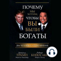 Why We Want You to Be Rich: Two Men, One Message