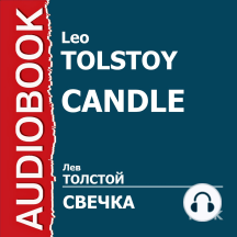 Свечка