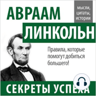 Abraham Lincoln: Secrets of Success [Russian Edition]