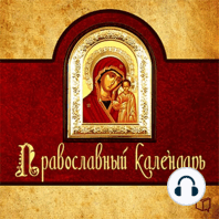 Christian calendar 2014 [Russian Edition]