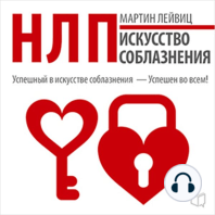 NLP: The Art of Seduction [Russian Edition]