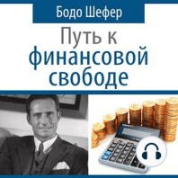 The Road To Financial Freedom [Russian Edition]: Earn Your First Million in Seven Years: What Rich People Do and Poor People Do Not to Become Rich
