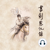 古代中國人の不死幻想