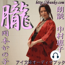 Ogura Hyakunin Isshu By Teika No Fujiwara Audiobook Scribd