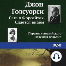 Сдаётся внаём