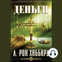 Money (Russian Edition)