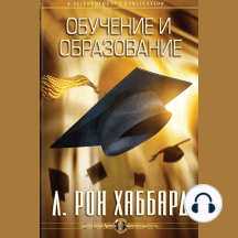 Study & Education (Russian Edition)