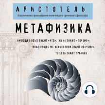 Метафизика
