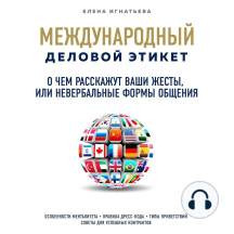 О чем расскажут ваши жесты, или Невербальные формы общения