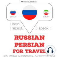 Русский - персидский: Для путешествий: I listen, I repeat, I speak : language learning course