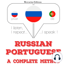 Русский - португальский: полный метод: I listen, I repeat, I speak : language learning course