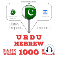 1000 عبرانی میں ضروری الفاظ