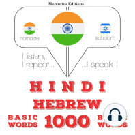 हिब्रू में 1000 आवश्यक शब्द