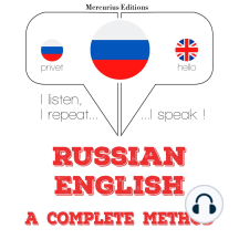 Русский - английский: полный метод: I listen, I repeat, I speak : language learning course