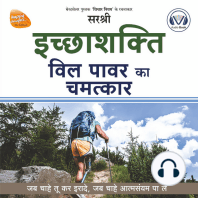 Icchashakti (Hindi edition)