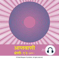 Aptavani-12 (P) - Hindi Audio Book