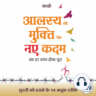 Alasya Se Mukti Ke Naye Kadam (Hindi edition)