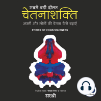 Sabse Badi Daulat Chetanashakti (Hindi edition)