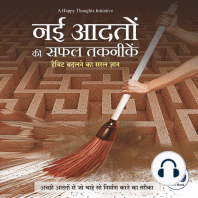 Nayi Aadton Ki Safal Takniken (Hindi edition)