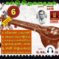 கல்கி சிறு கதைகள் - வீணை பவானி - kalki short stories - Vol 6