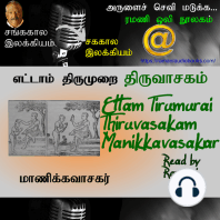 Ettam Thirumurai Thiruvasakam