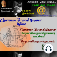 Cheramanperumalnayanar Hymns