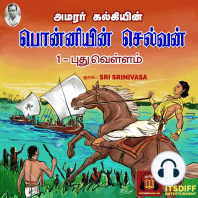 Ponniyin Selvan - 1 - Pudhu Vellam பொன்னியின் செல்வன் - 1 - புது வெள்ளம்