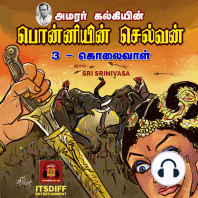 Ponniyin Selvan - 3 Kolai Vaal பொன்னியின் செல்வன் - 3 கொலை வாள்