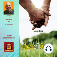 வெளிச்சம் - Velicham