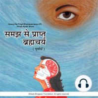 Samaj Se Prapt Brahmacharya (P) - Hindi Audio Book