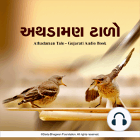 Athadaman Talo - Gujarati Audio Book