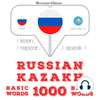 Русский язык - казахский